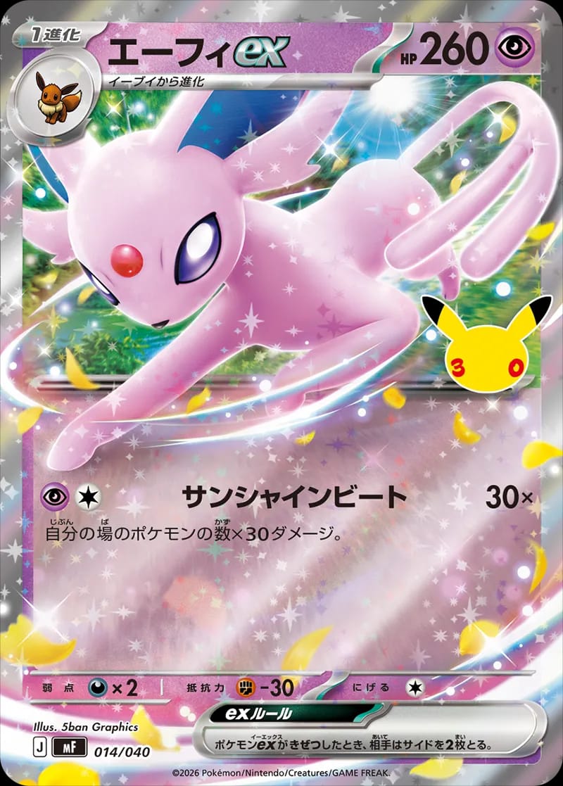 Pokémon 30th Anniversary Premium Deck Set Espeon & Umbreon (JAP) - Sealed