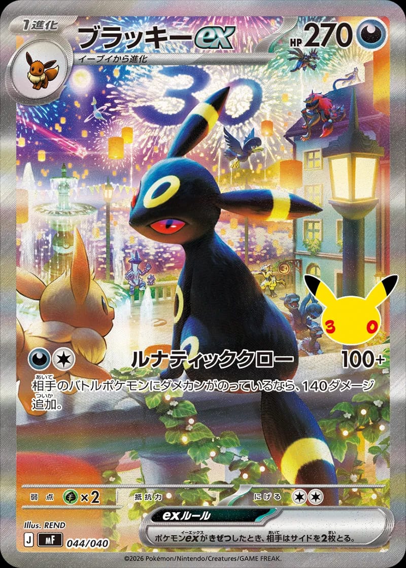 Pokémon 30th Anniversary Premium Deck Set Espeon & Umbreon (JAP) - Sealed