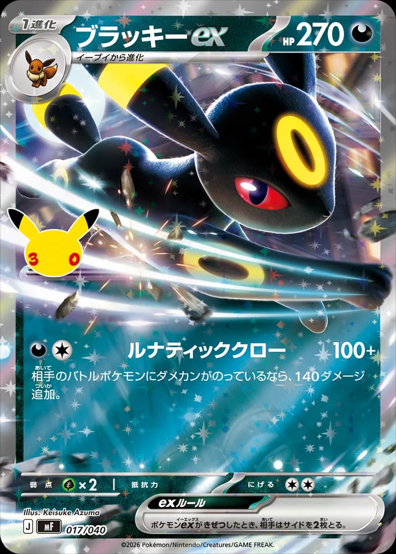 Pokémon 30th Anniversary Premium Deck Set Espeon & Umbreon (JAP) - Sealed