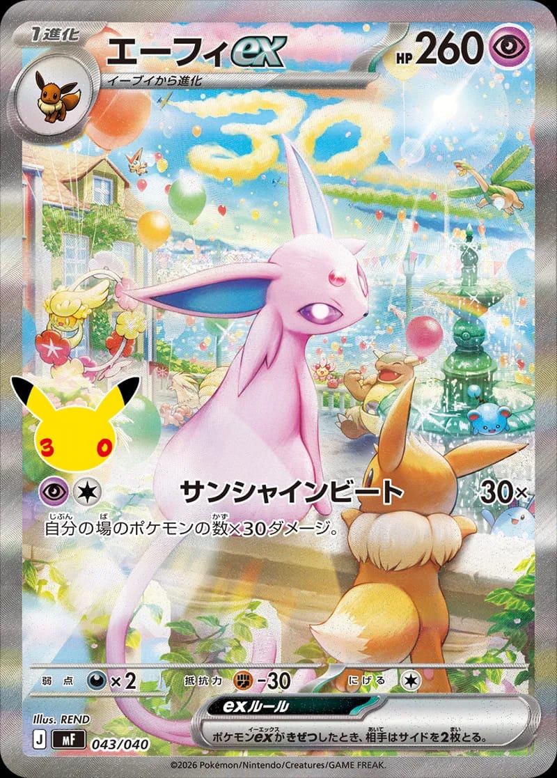 Pokémon 30th Anniversary Premium Deck Set Espeon & Umbreon (JAP) - Sealed
